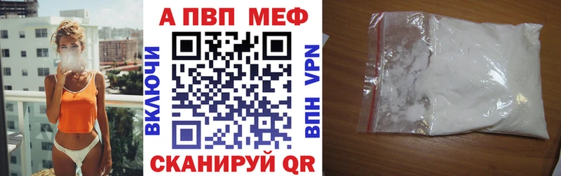 Альфа ПВП кристаллы  даркнет сайт  Карпинск 