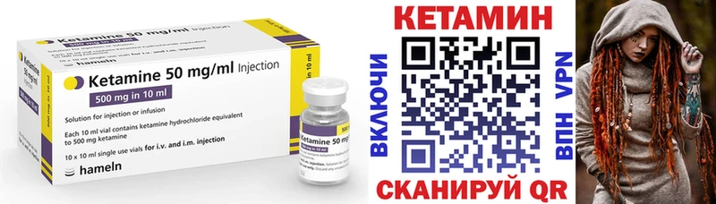 закладка Карпинск КЕТАМИН VHQ
